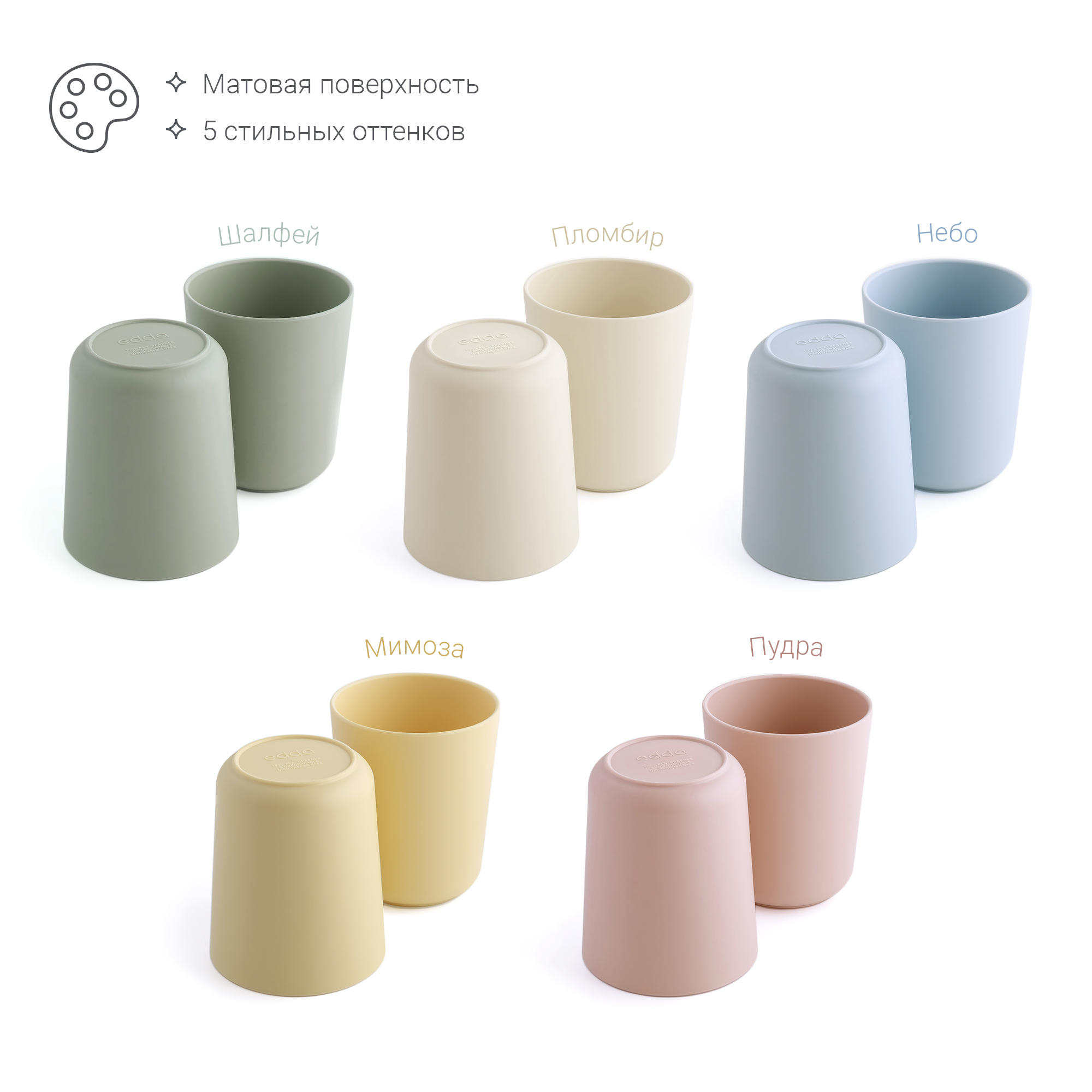 Кружка edda 2 шт. - фото 8