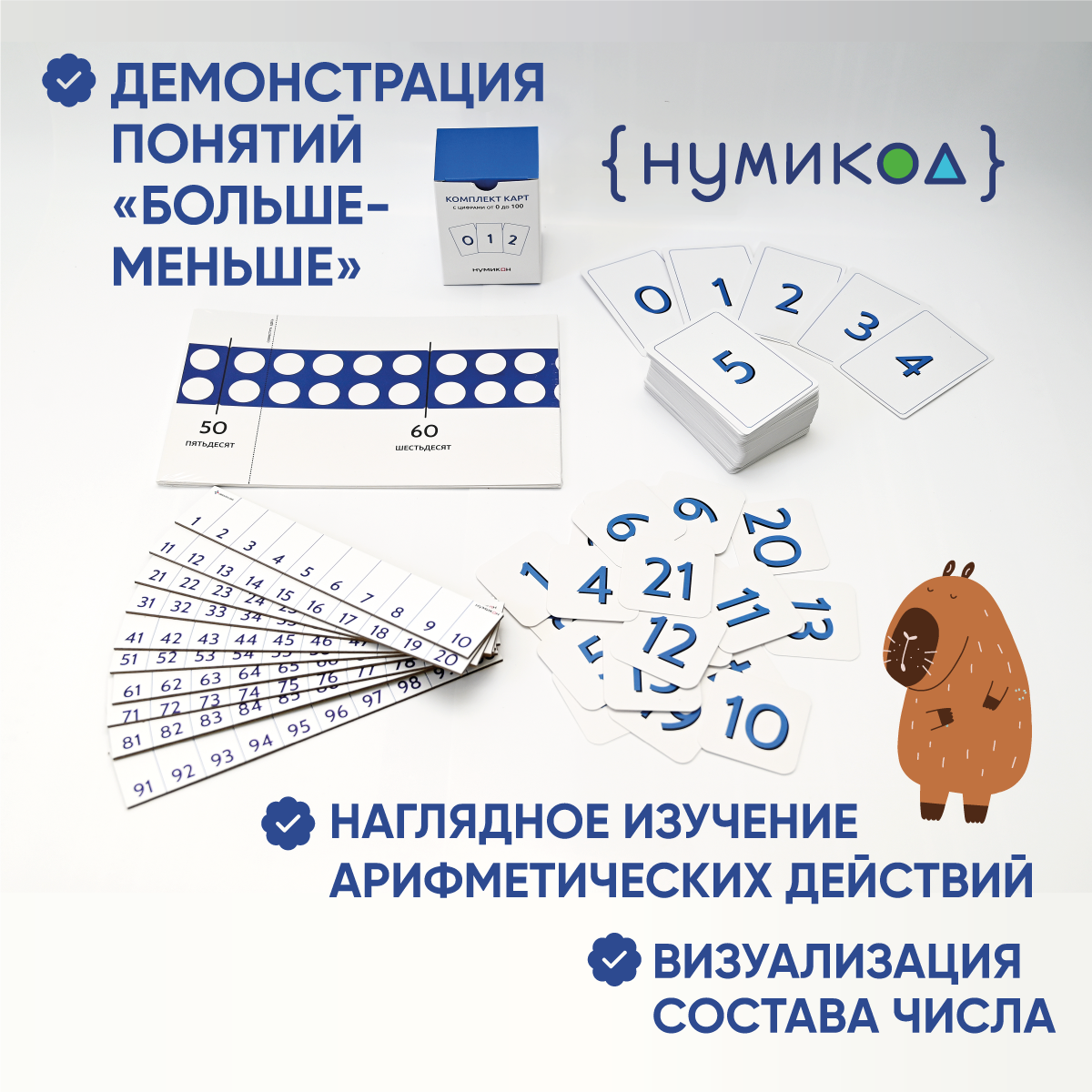 Нумикод. Второй шаг. Методика обучения счету детей 5-7 лет. Набор для занятий дома. По системе Нумикон - фото 5
