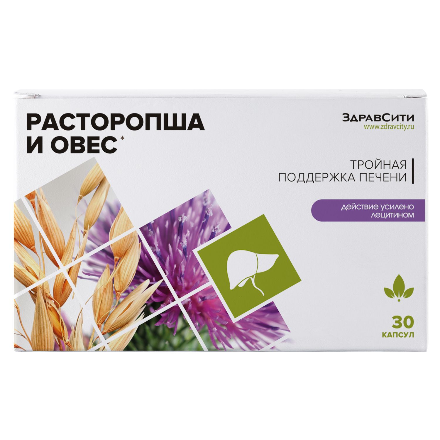 Биологически активная добавка Здравсити Комплекс экстрактов расторопши и овса 400мг*30капсул - фото 1
