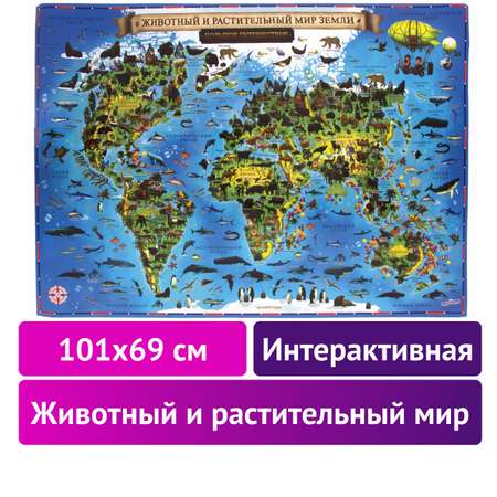 Карта мира Юнландия детская настенная интерактивная Животный и растительный мир