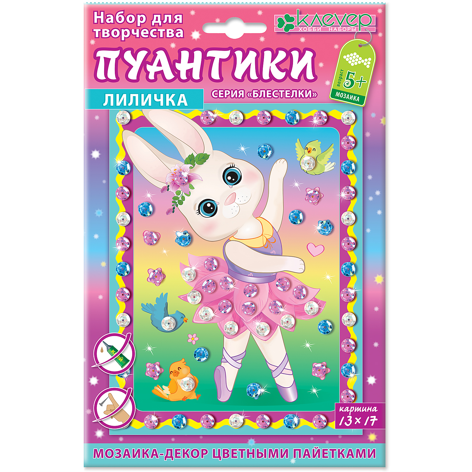 Картина из страз КЛЕVЕР Лиличка Пуантики - фото 1