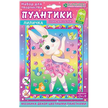 Картина из страз КЛЕVЕР Лиличка Пуантики
