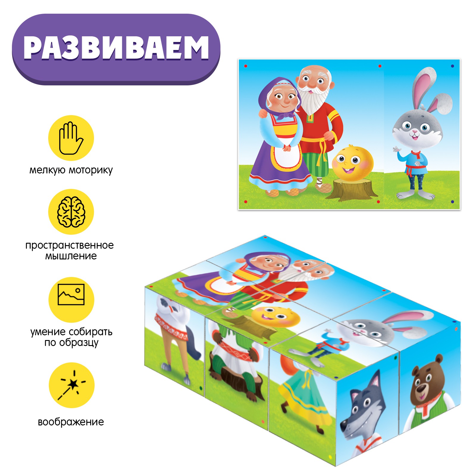 Игрушка IQ-ZABIAKA кубики - фото 4