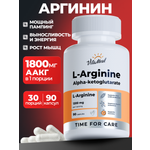 Аминокислота VitaMeal Аргинин AAKG 600мг 90 капсул