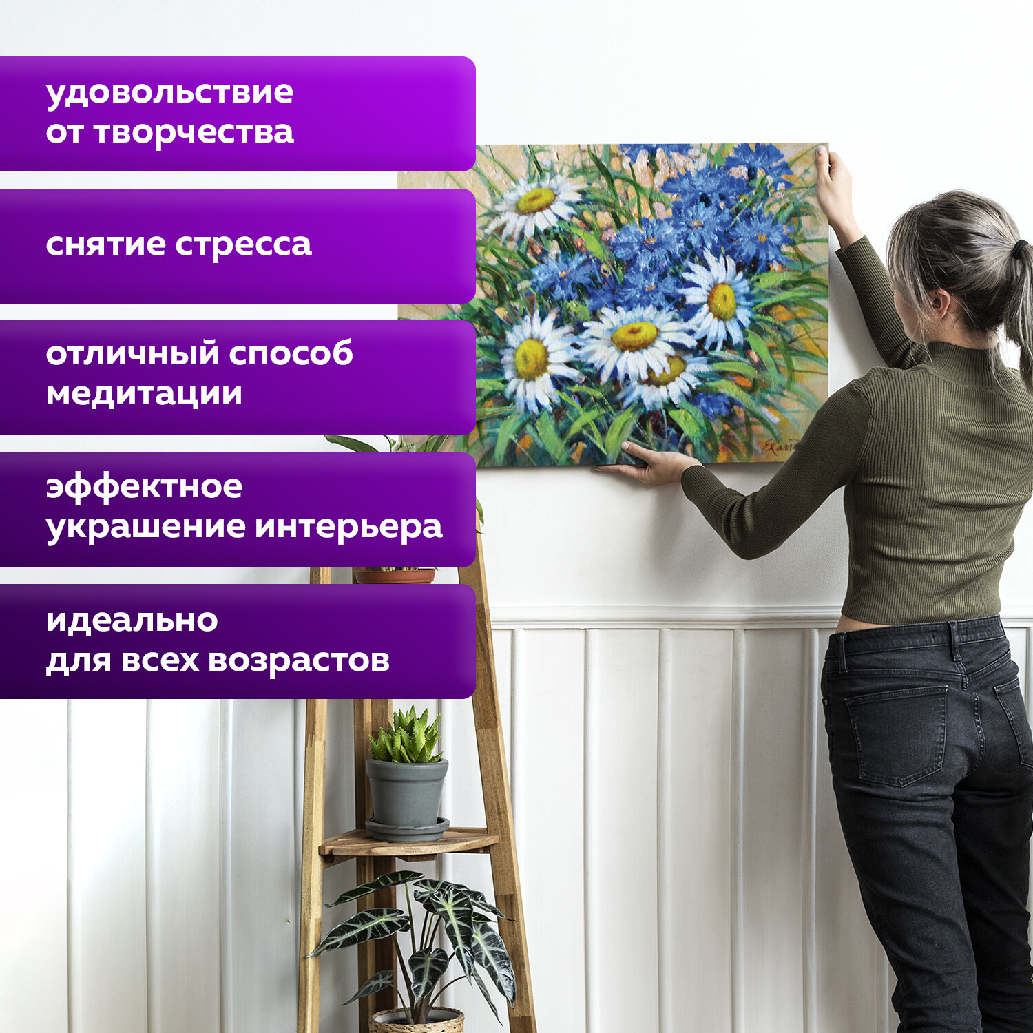 Картина по номерам Остров Сокровищ Ромашки - фото 5