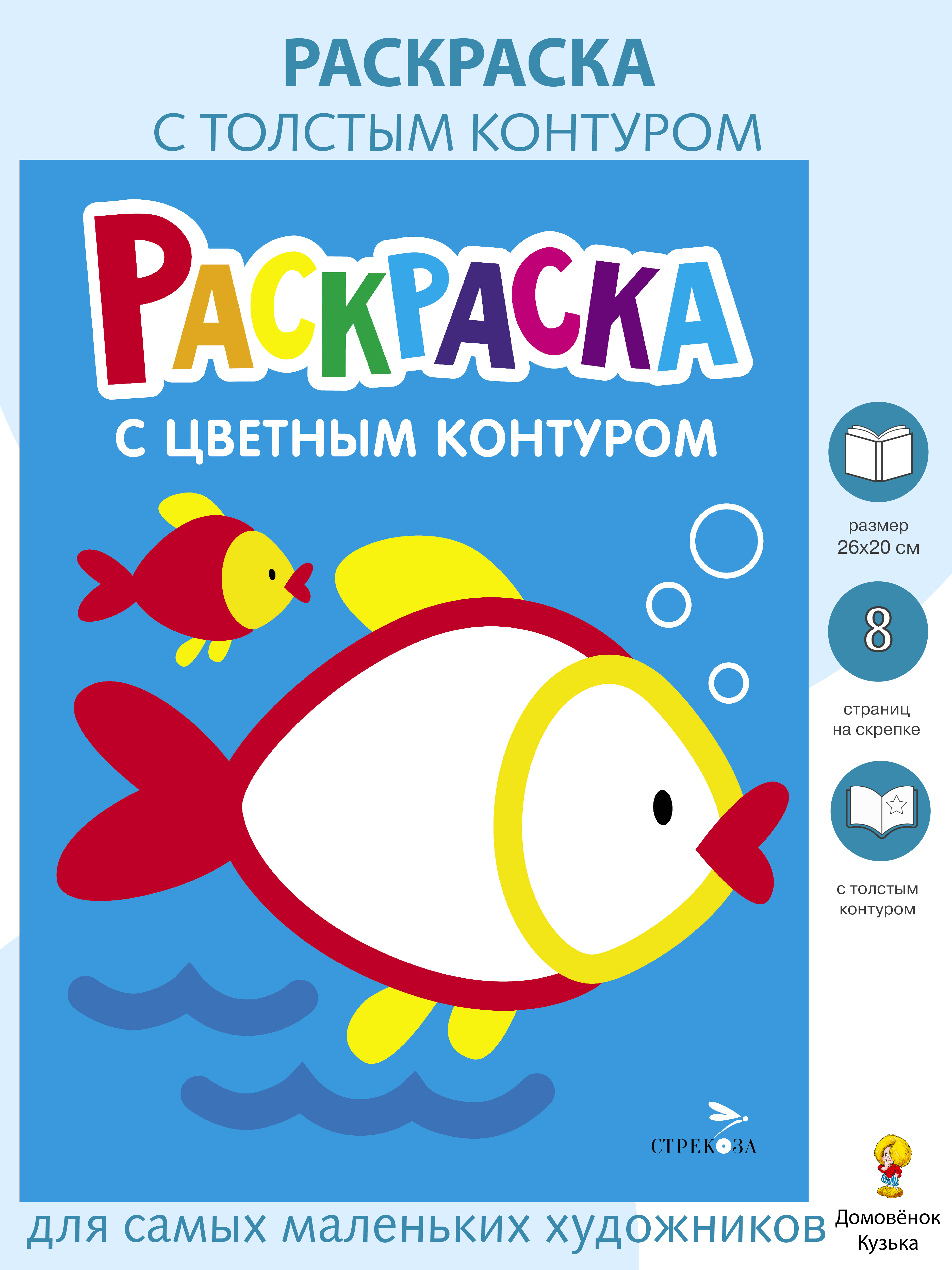 Комплект книг СТРЕКОЗА Развитие ребенка - фото 8
