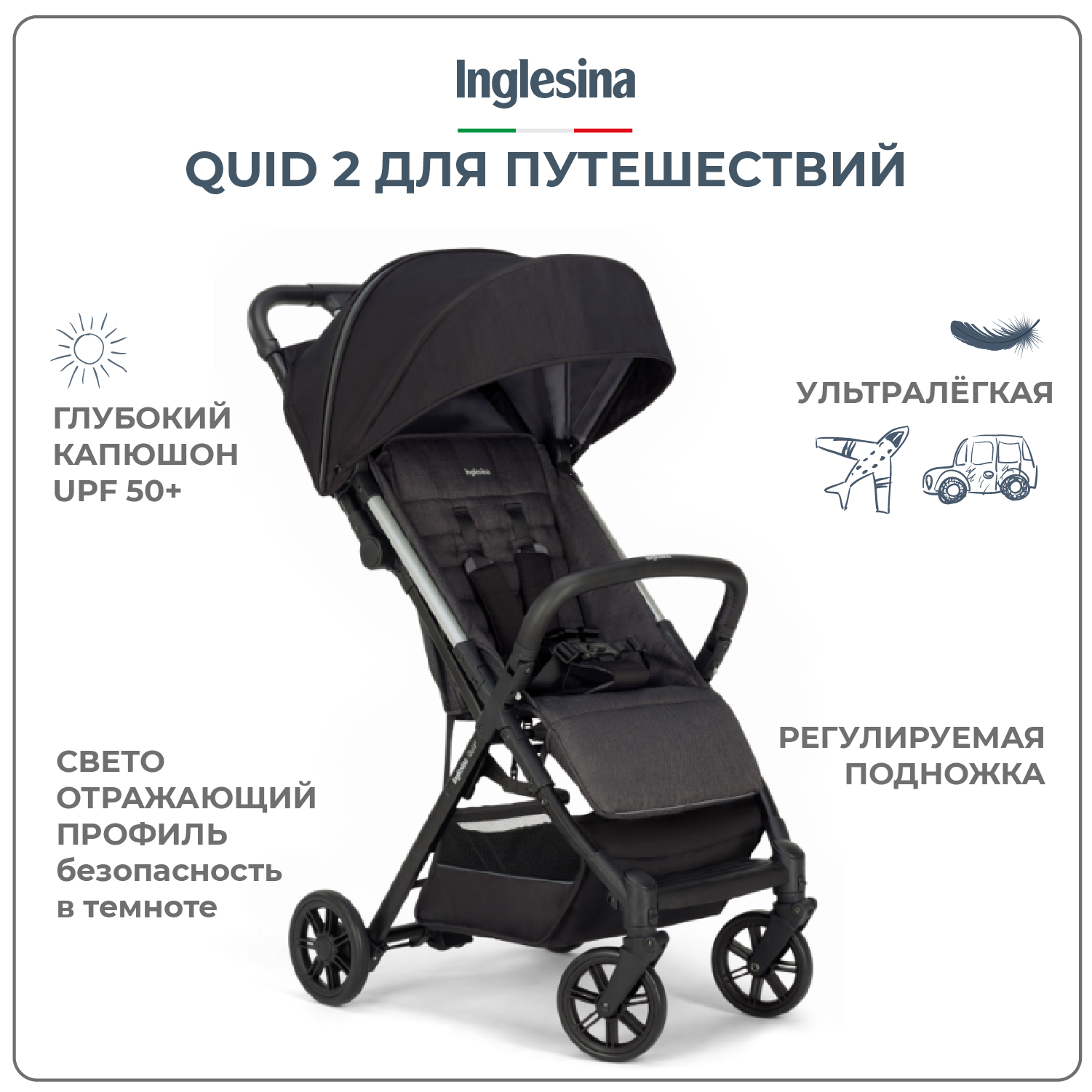 Изображение товара Коляска прогулочная Inglesina Quid 2 Puma Black черный