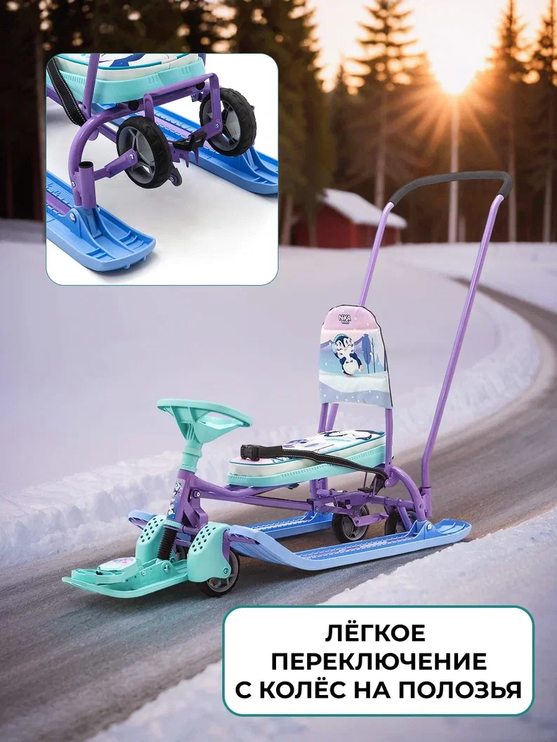 Снегокат NiKA kids ТС6/П с пингвинятами - фото 4