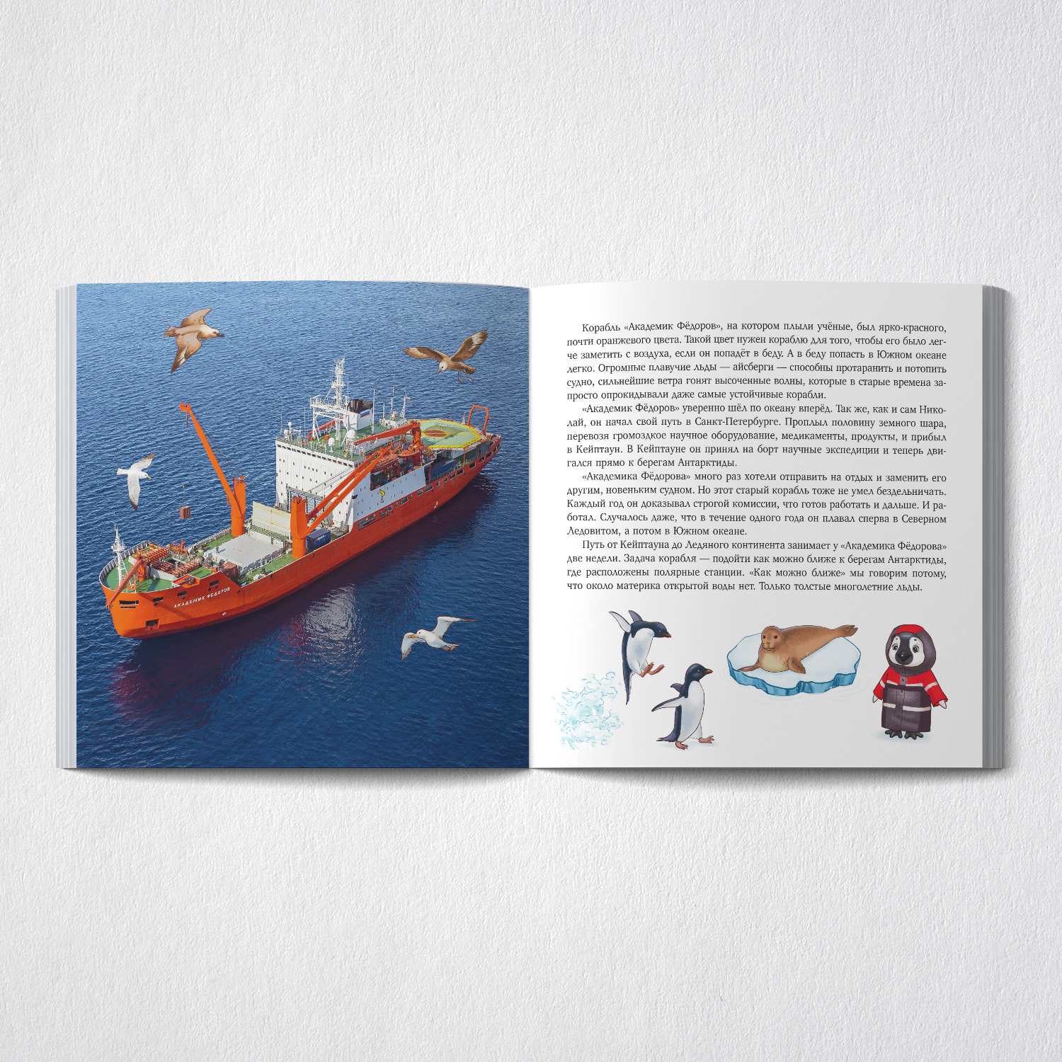 Книга Бумба Пингвинёнок Томми едет домой - фото 2