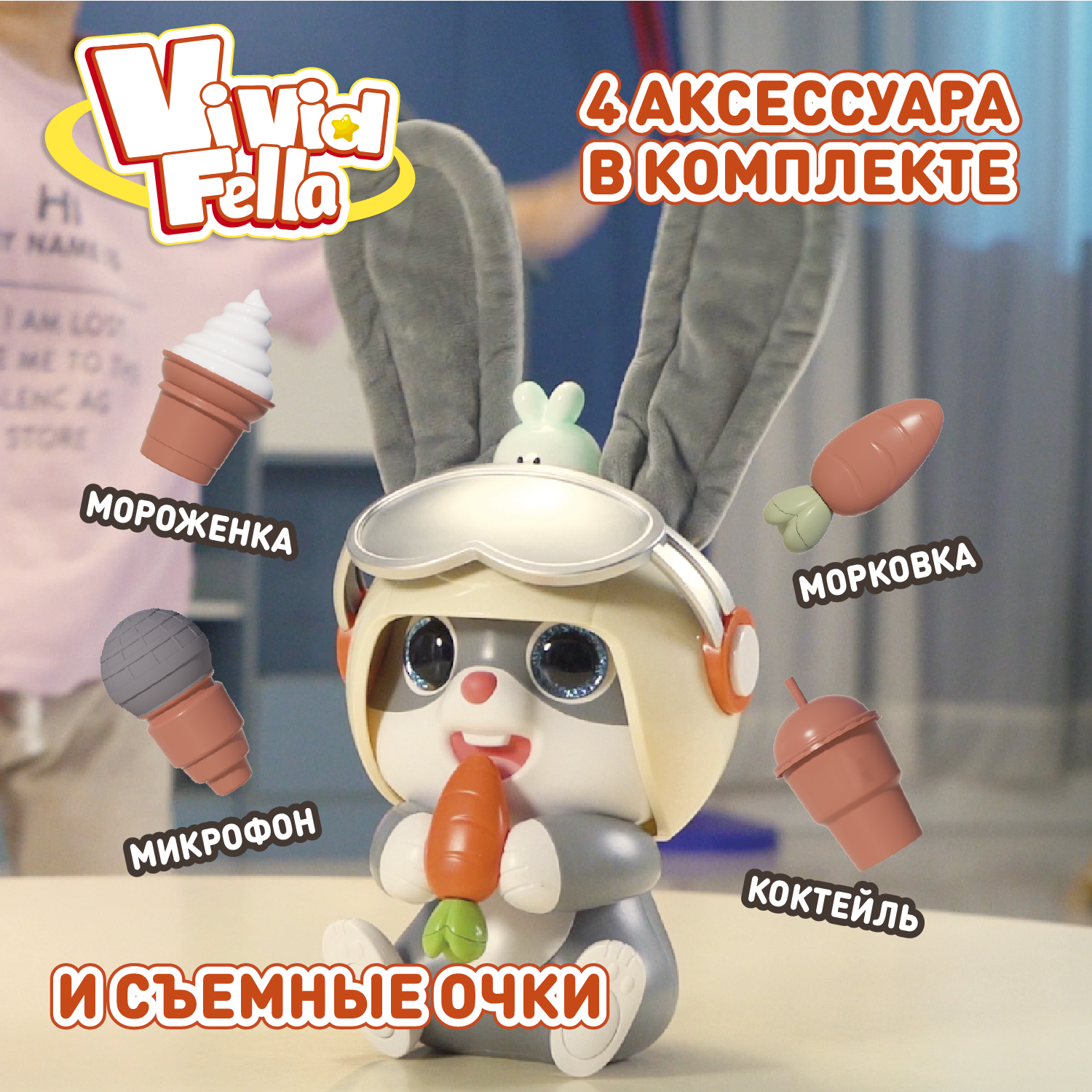 Фигурка Vivid Fella Кролик - фото 6