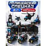 Конструктор BalaToys Полицейский спецназ 1102 дет.