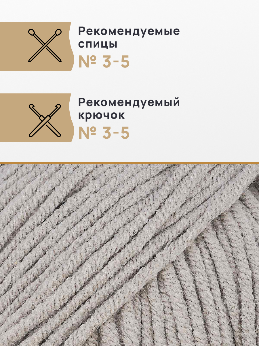 Пряжа для вязания Astra Premium джинс для повседневной одежды акрил хлопок 50 гр 135 м 910 серый 4 мотка - фото 2