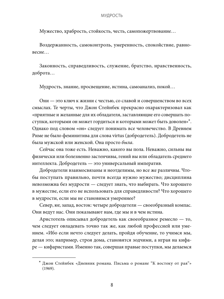 Книга Миф Мудрость как отличать важное от громкого и жить без самообмана - фото 14