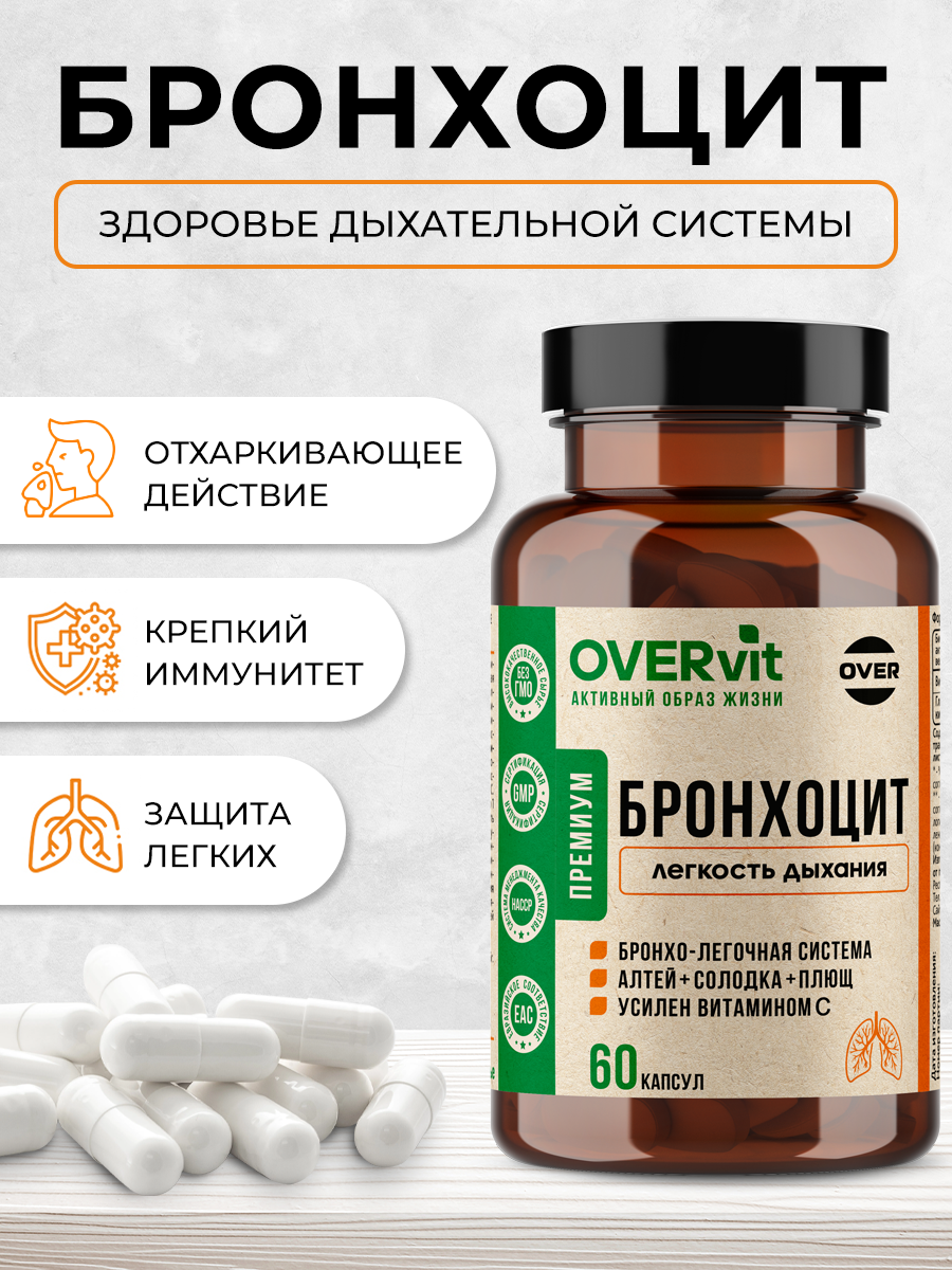 Алтей солодка плющ с витамином С OVER Бад для поддержания иммунитета для легких и бронхов - фото 2