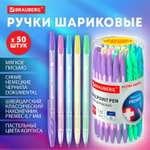 Ручка шариковая Brauberg 50 шт.