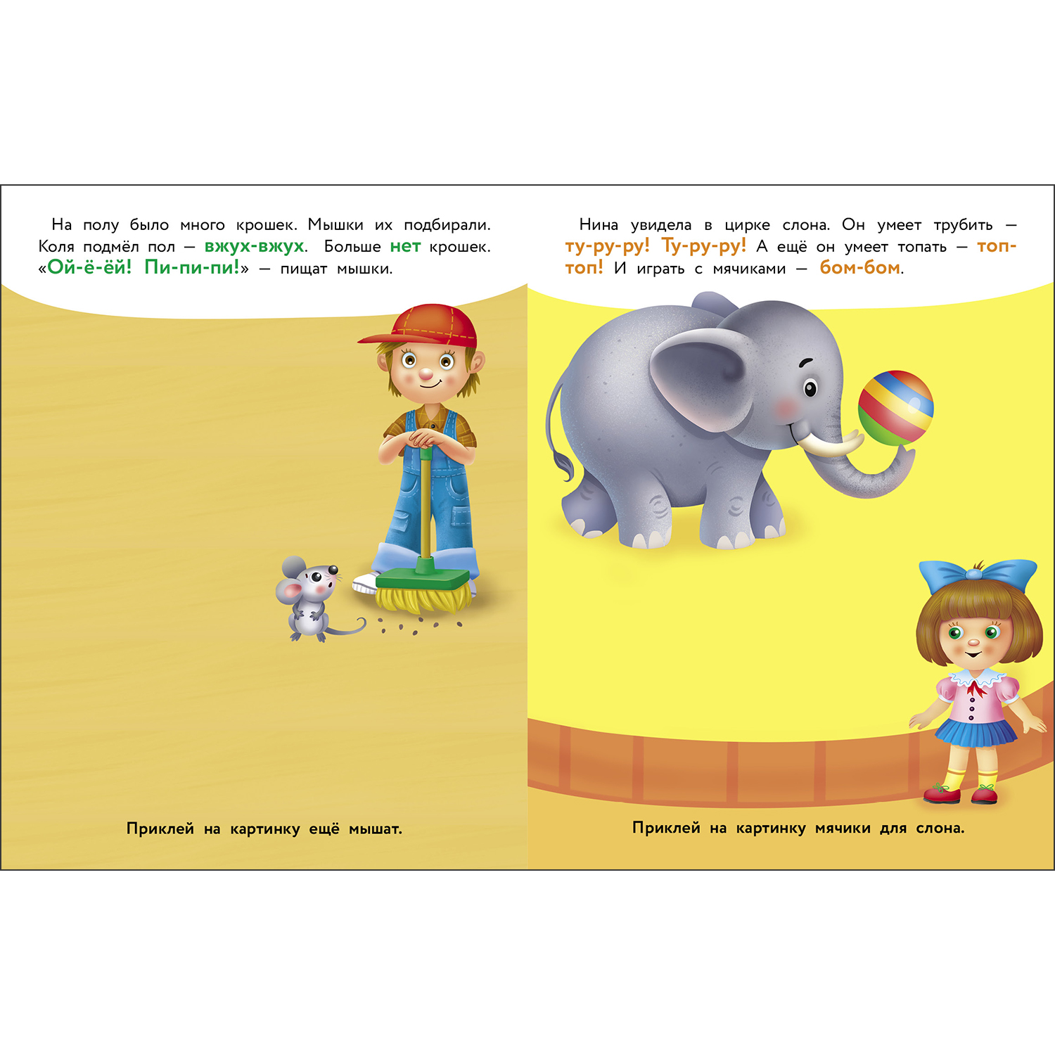 Комплект книг СТРЕКОЗА Развитие ребенка - фото 11