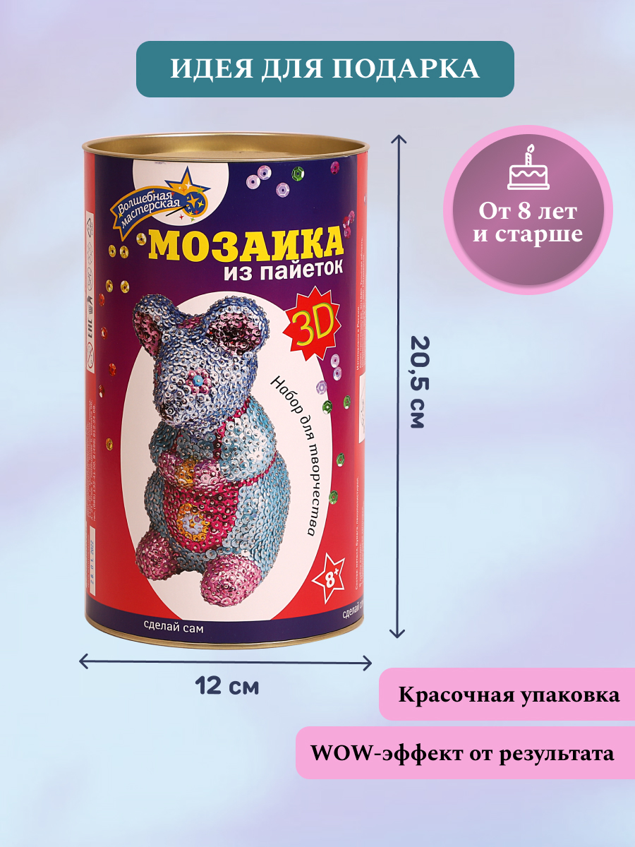 Набор для творчества Волшебная мастерская бисер Мышка - фото 4