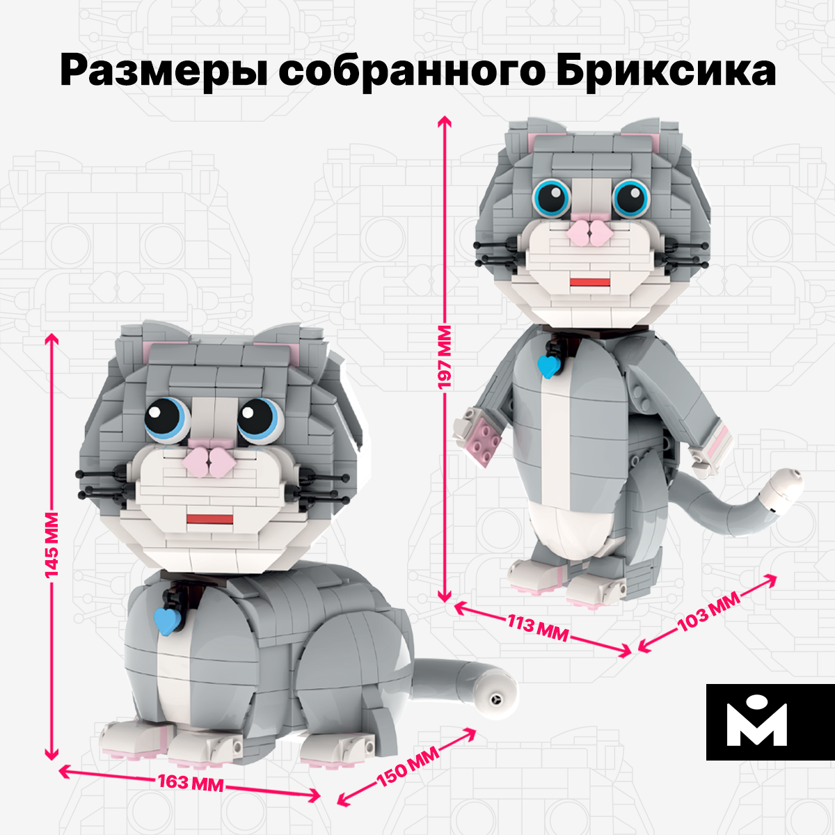 Конструктор Mozabrick Бриксик 600 дет. - фото 9