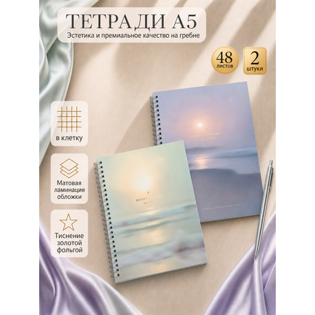 Общая тетрадь Lorex Stationery клетка 2 шт.