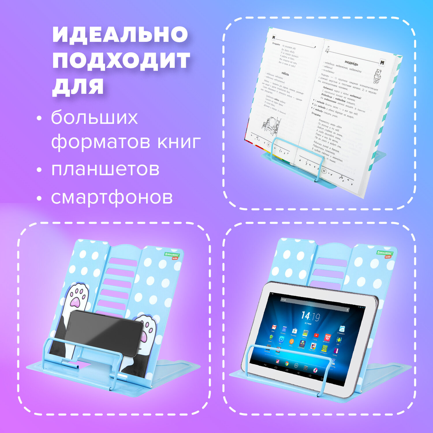 Подставка для книг Brauberg - фото 4