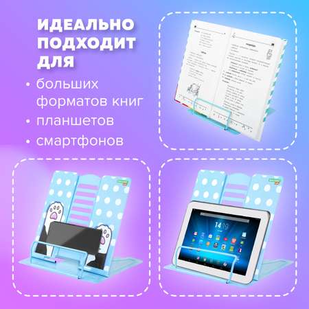 Подставка для книг Brauberg