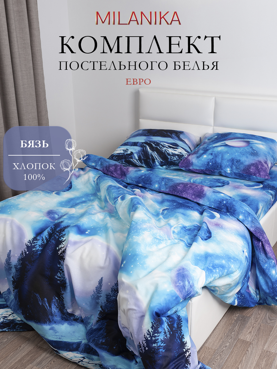 Комплект постельного белья MILANIKA Вселенная 4 предм. - фото 1