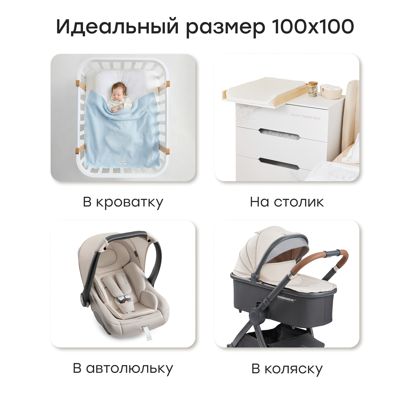 Плед Happy Baby 100 x 100 см - фото 3