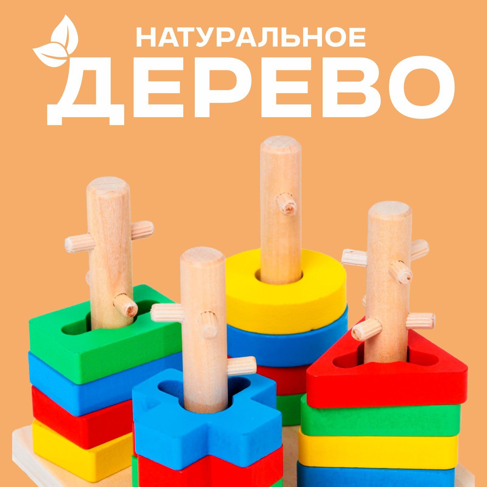 Игрушка Sima-Land пирамидка - фото 2