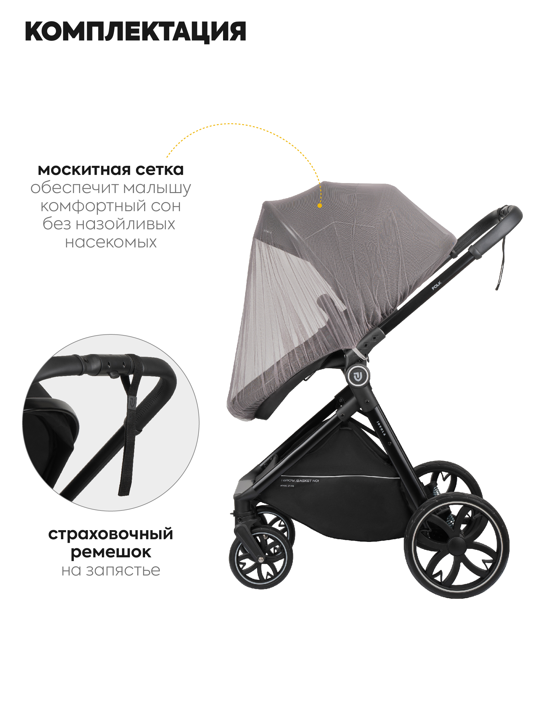 Коляска трансформер JOVOLA Folk W с утепленным вкладышем черный - фото 9