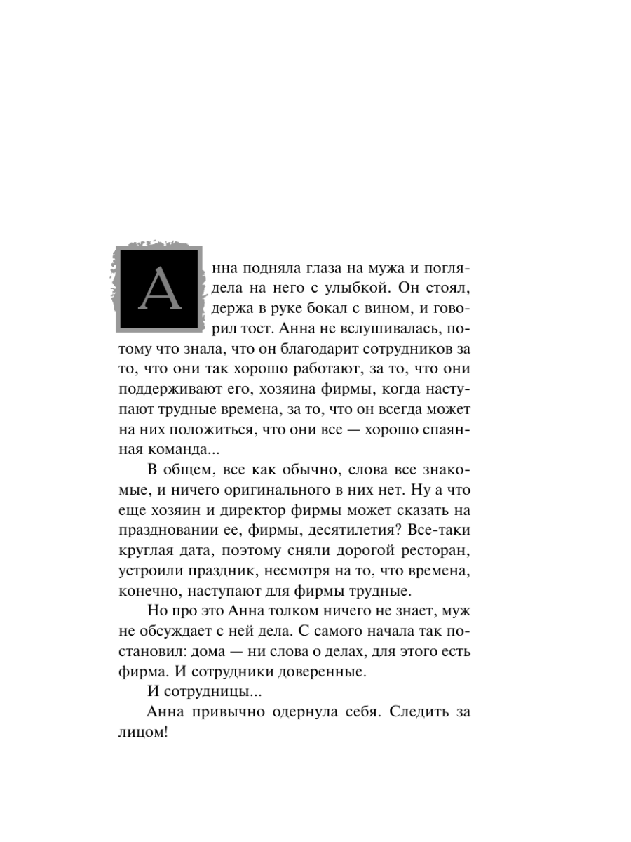 Книга Эксмо Нож гладиатора - фото 4
