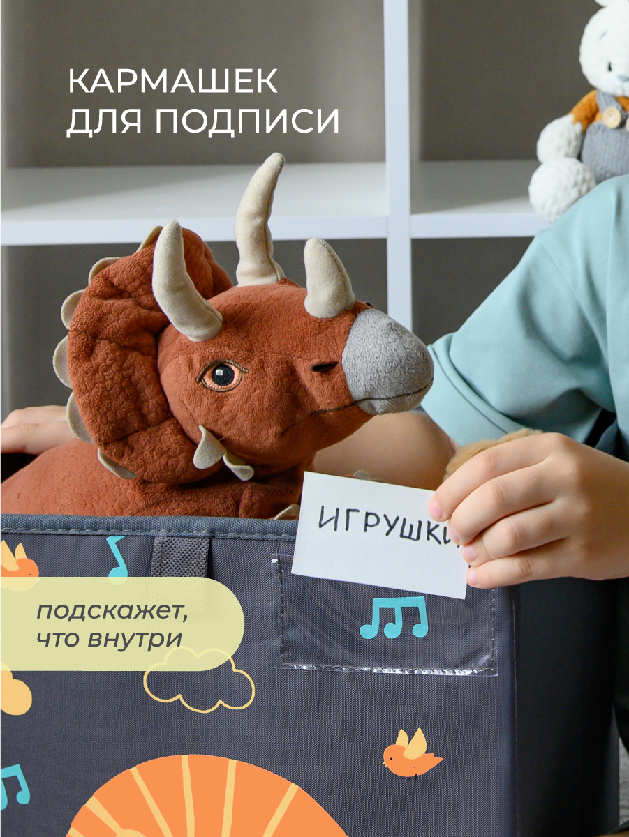 Коробка для игрушек Всё на местах 30х30 Львенок в машинке серый - фото 4