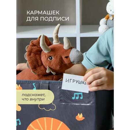 Коробка для игрушек Всё на местах 30х30 Львенок в машинке серый