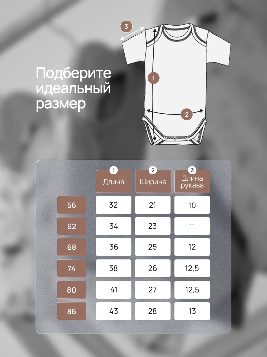 Боди 3 шт Супер Пупс нбр/3пр/бд/коррук/2026/таксы - фото 10