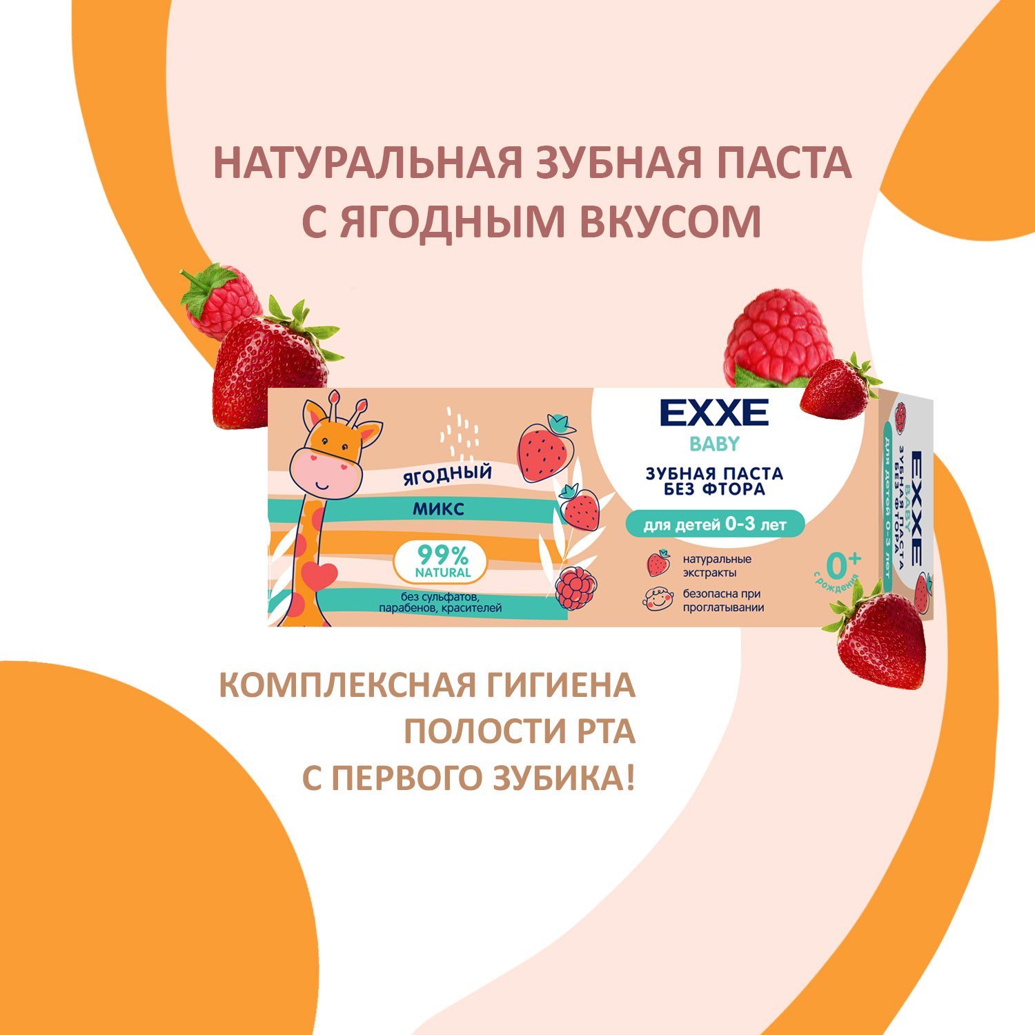 Зубная паста EXXE - фото 2