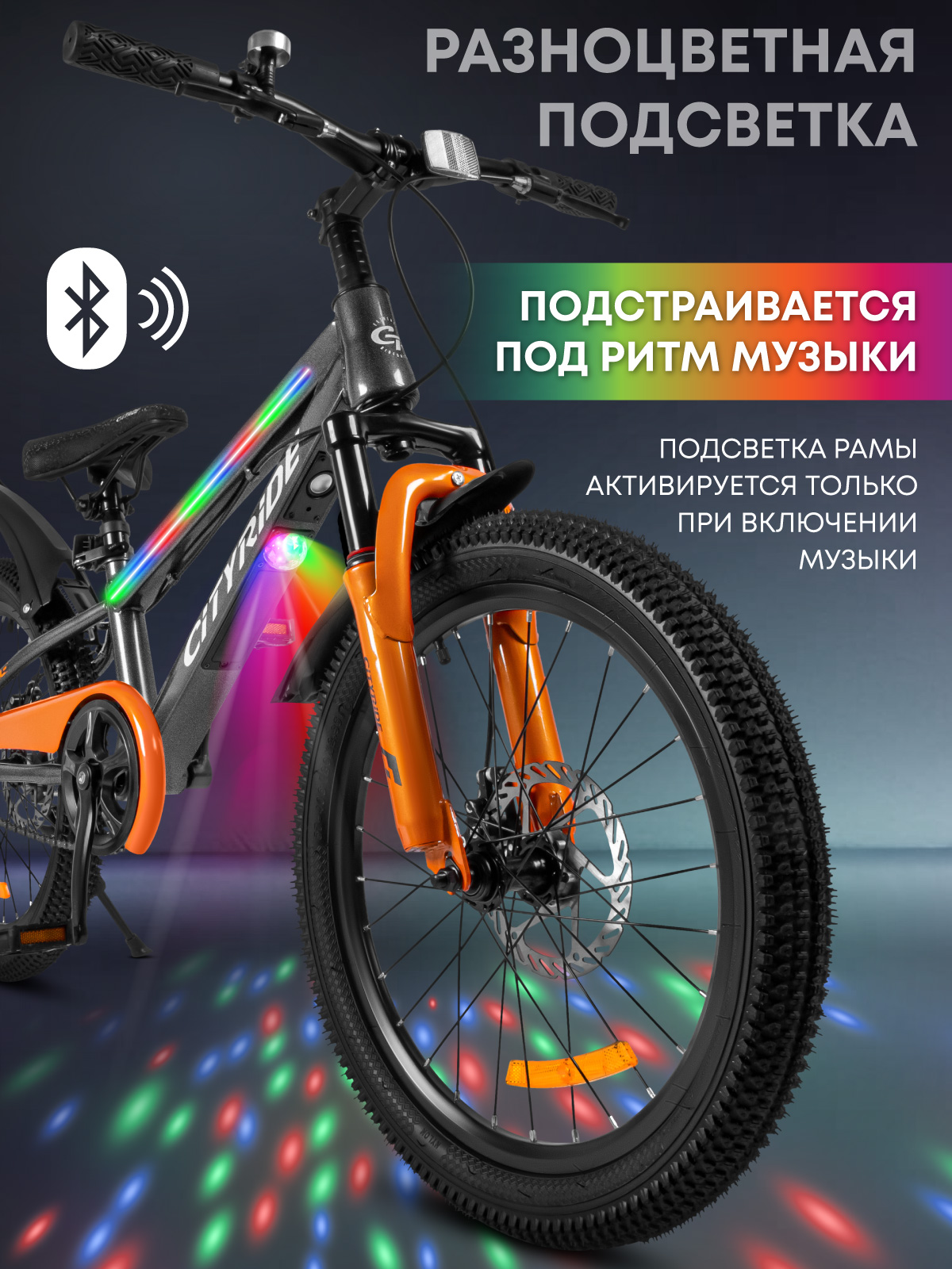 Двухколесный велосипед CITYRIDE 20 дюймов - фото 2