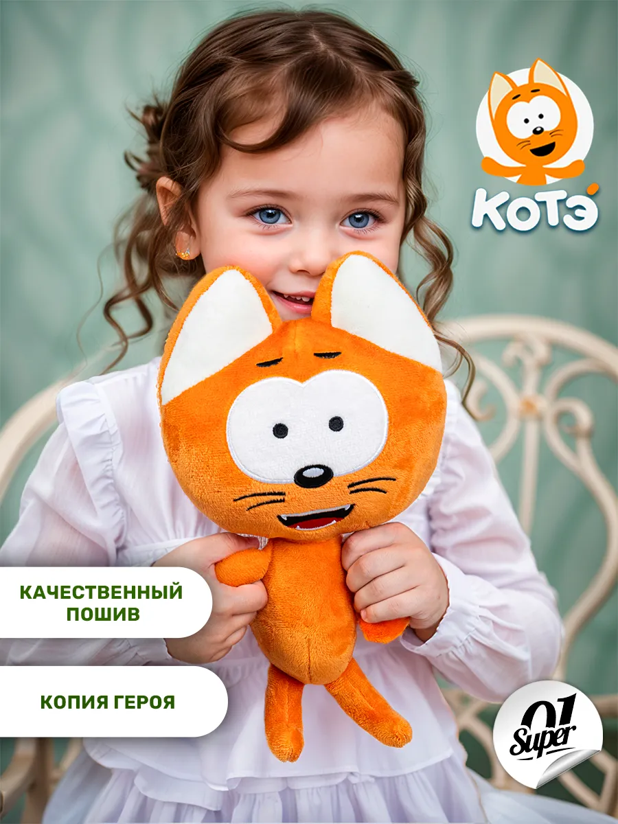 Мягкая игрушка Super01 Котенок Котэ - фото 1