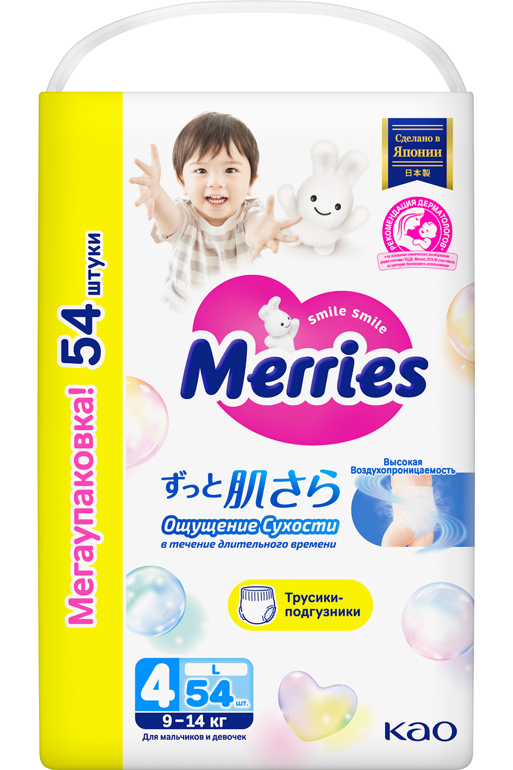 Трусики Merries L (9-14кг) 54 шт. - фото 14