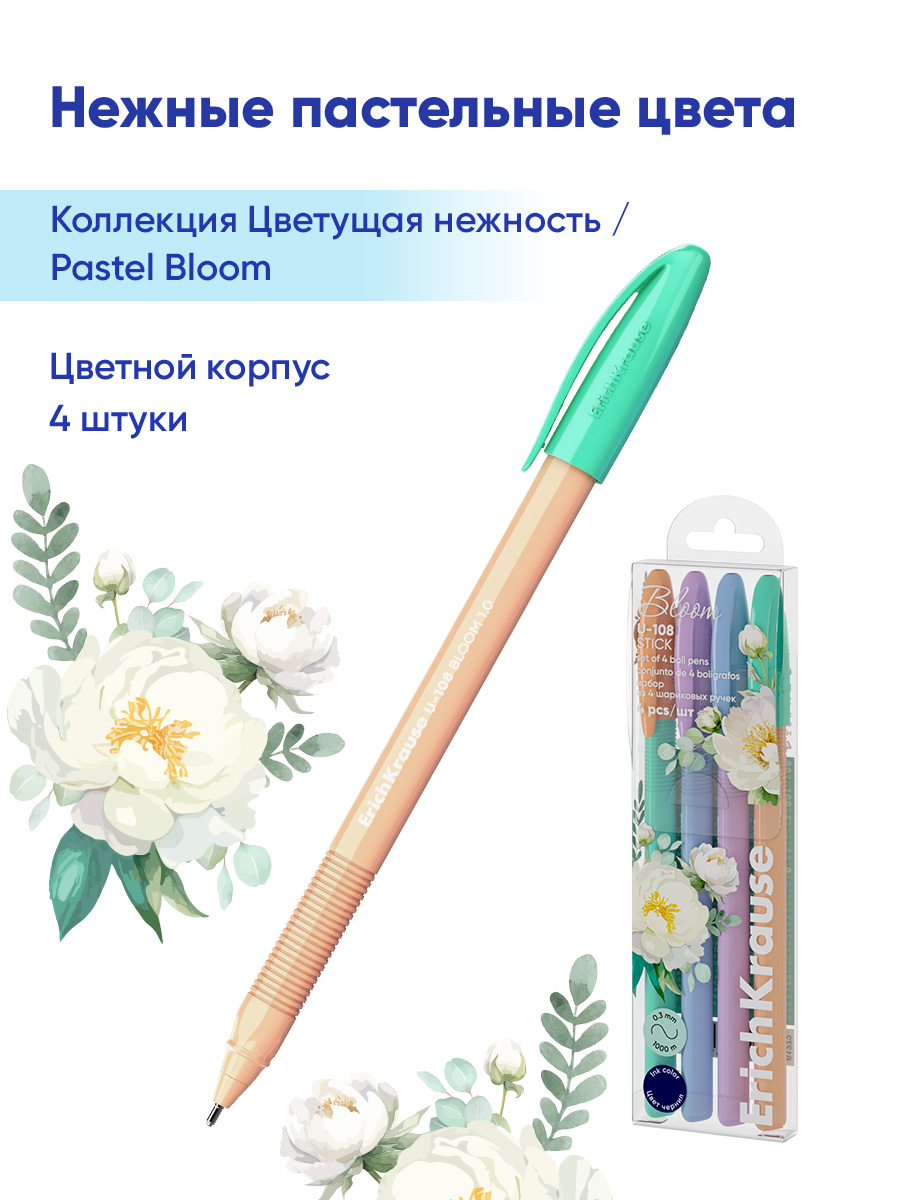 Ручка шариковая ErichKrause 4 шт. - фото 8