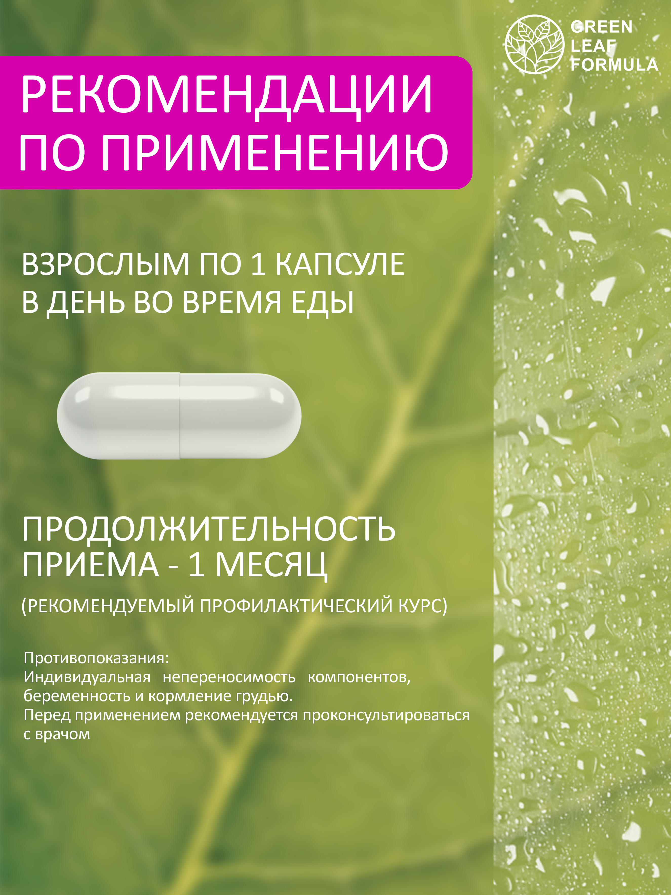 5 НТР 100 мг антидепрессант Green Leaf Formula от стресса и депрессии успокоительное для взрослых от нервов - фото 10