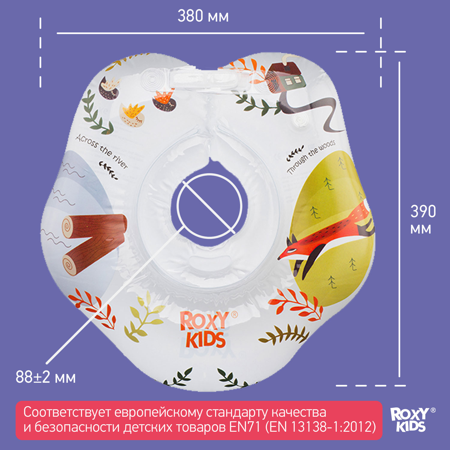 Круг для купания ROXY-KIDS надувной на шею для новорожденных и малышей Fairytale Fox - фото 7