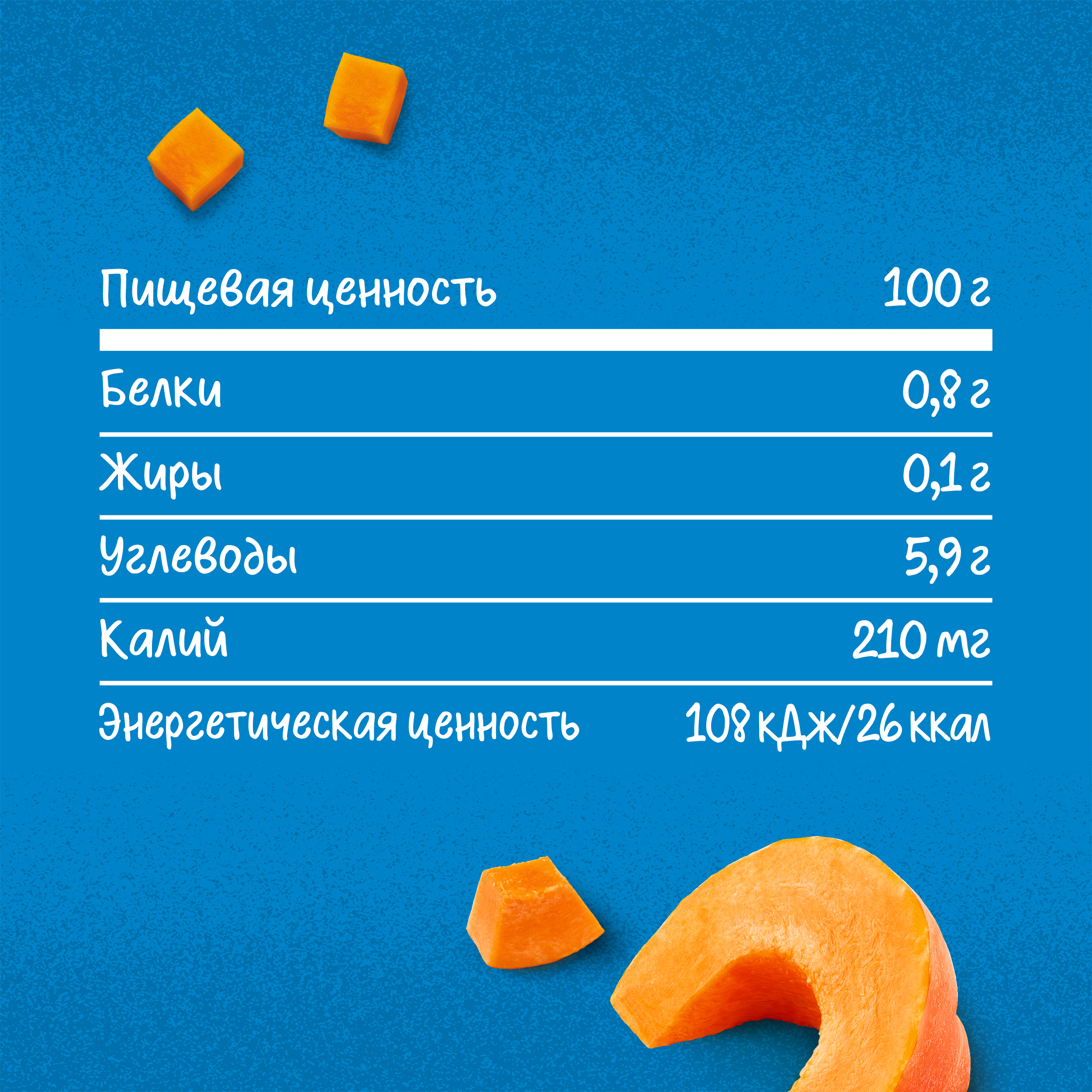 Пюре Gerber Тыква с 5 мес 125 г - фото 10