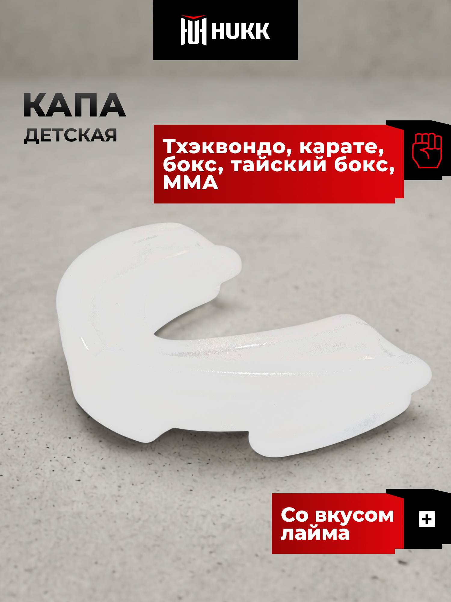 Капа Hukk детская - фото 1