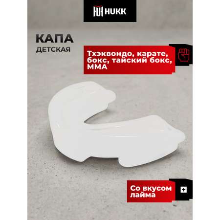 Капа Hukk детская