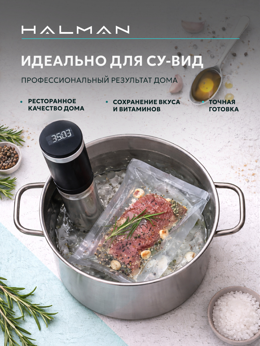 Вакууматор HALMAN HVS-4 - фото 7