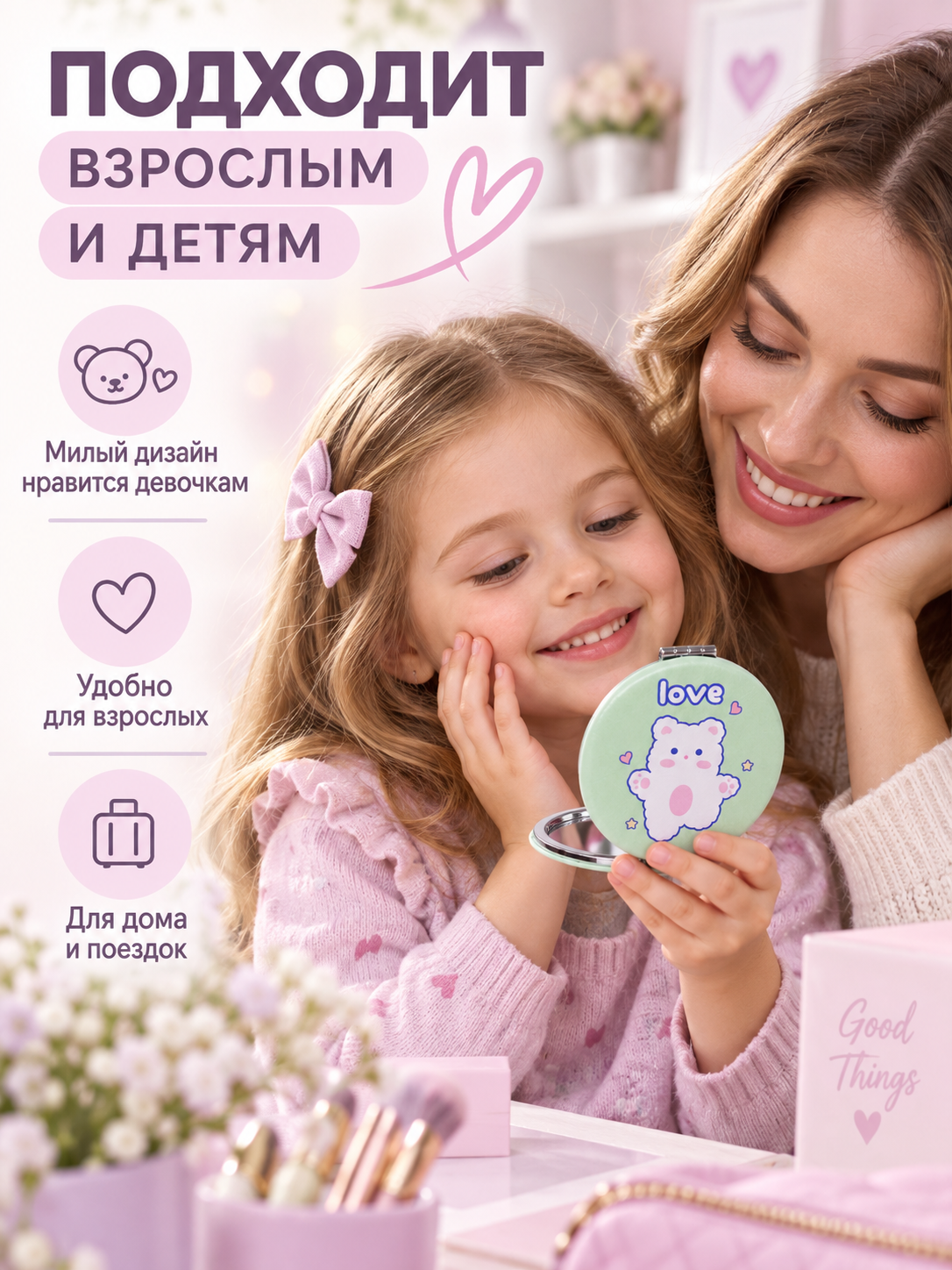 Зеркало iLikeGift с двойным увеличением карманное, настольное - фото 8