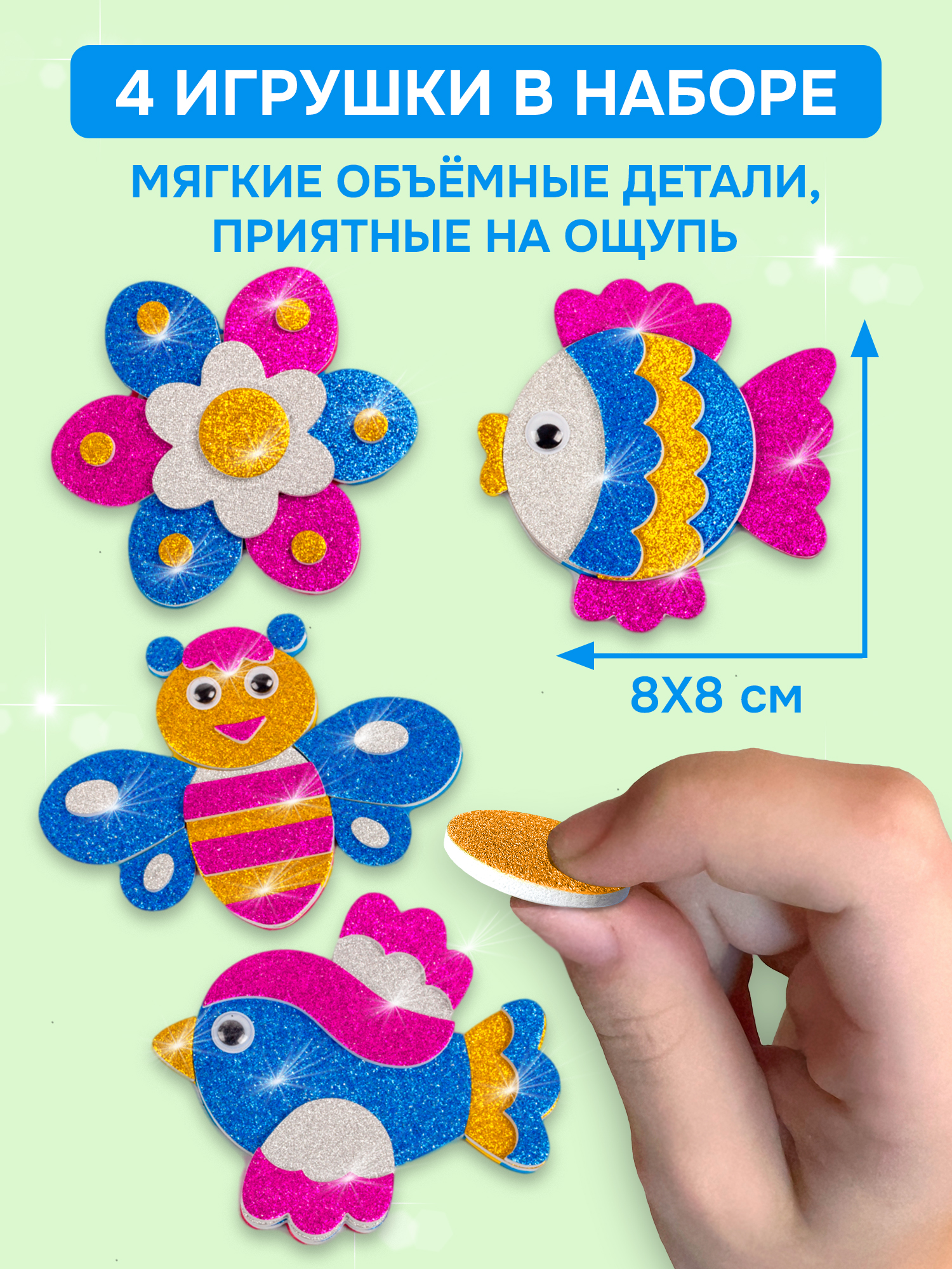 Набор для творчества Дрофа-Медиа аппликация Рыбка Птичка Цветок Пчелка - фото 2