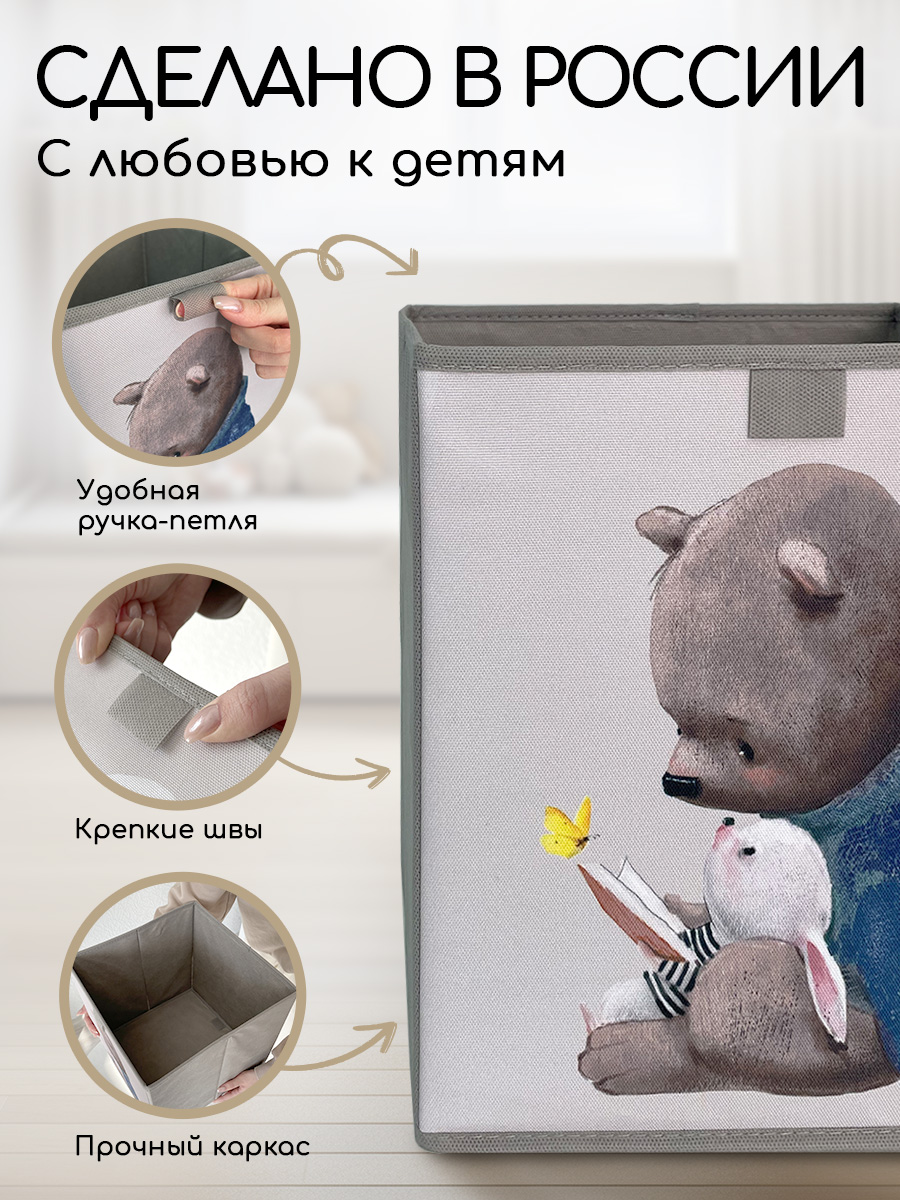 Коробки для хранения Textile NN Мишка и зайка - фото 2