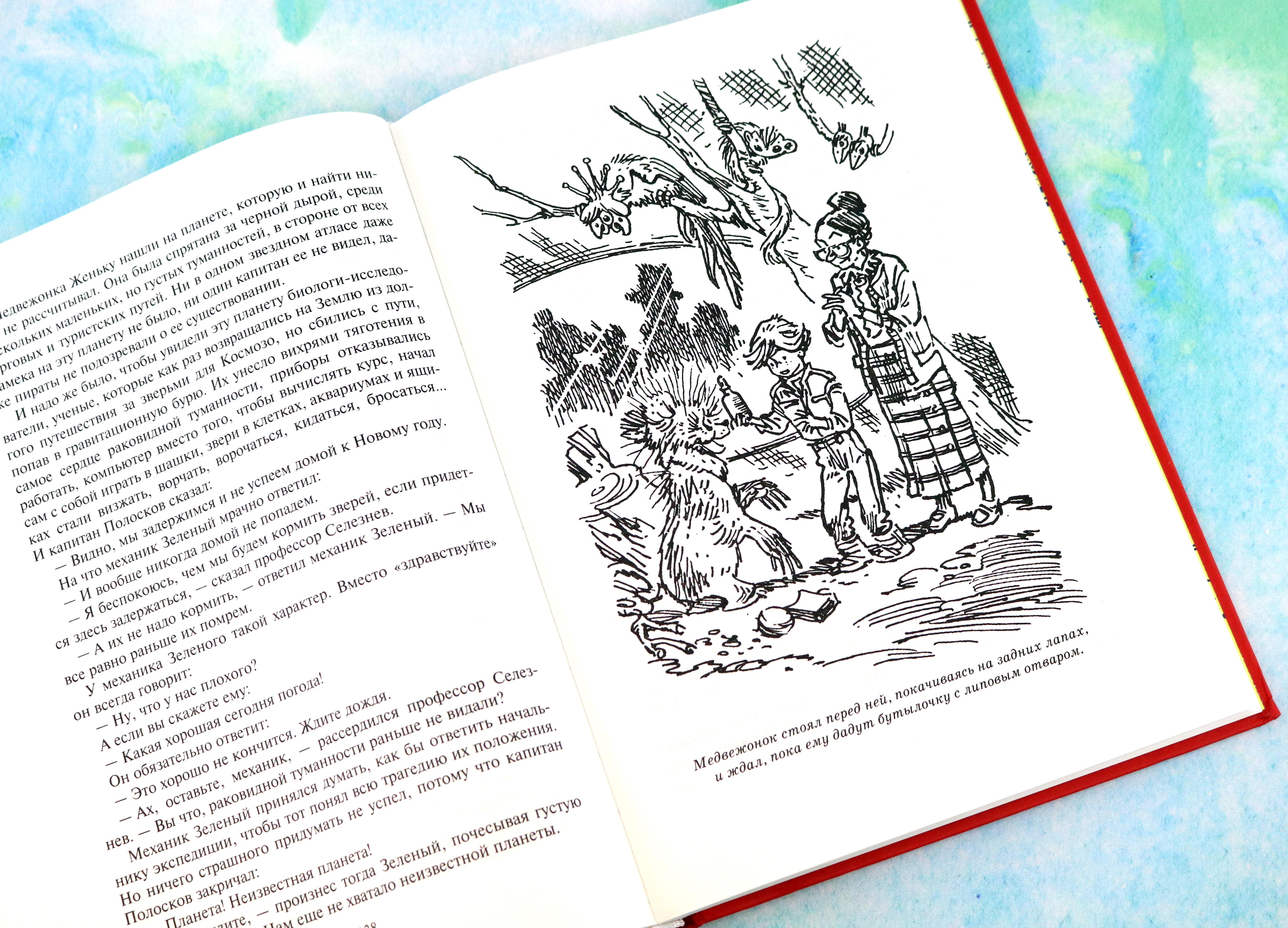 Книга Альфа-книга Алиса и крестоносцы Золотой медвежонок Дети динозавров - фото 10