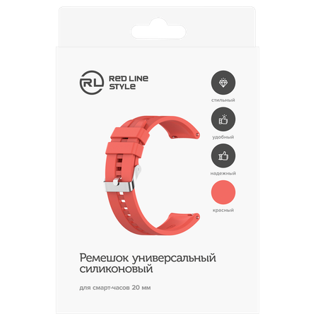 Ремешок RedLine для смарт-часов универсальный силиконовый 20 mm красный