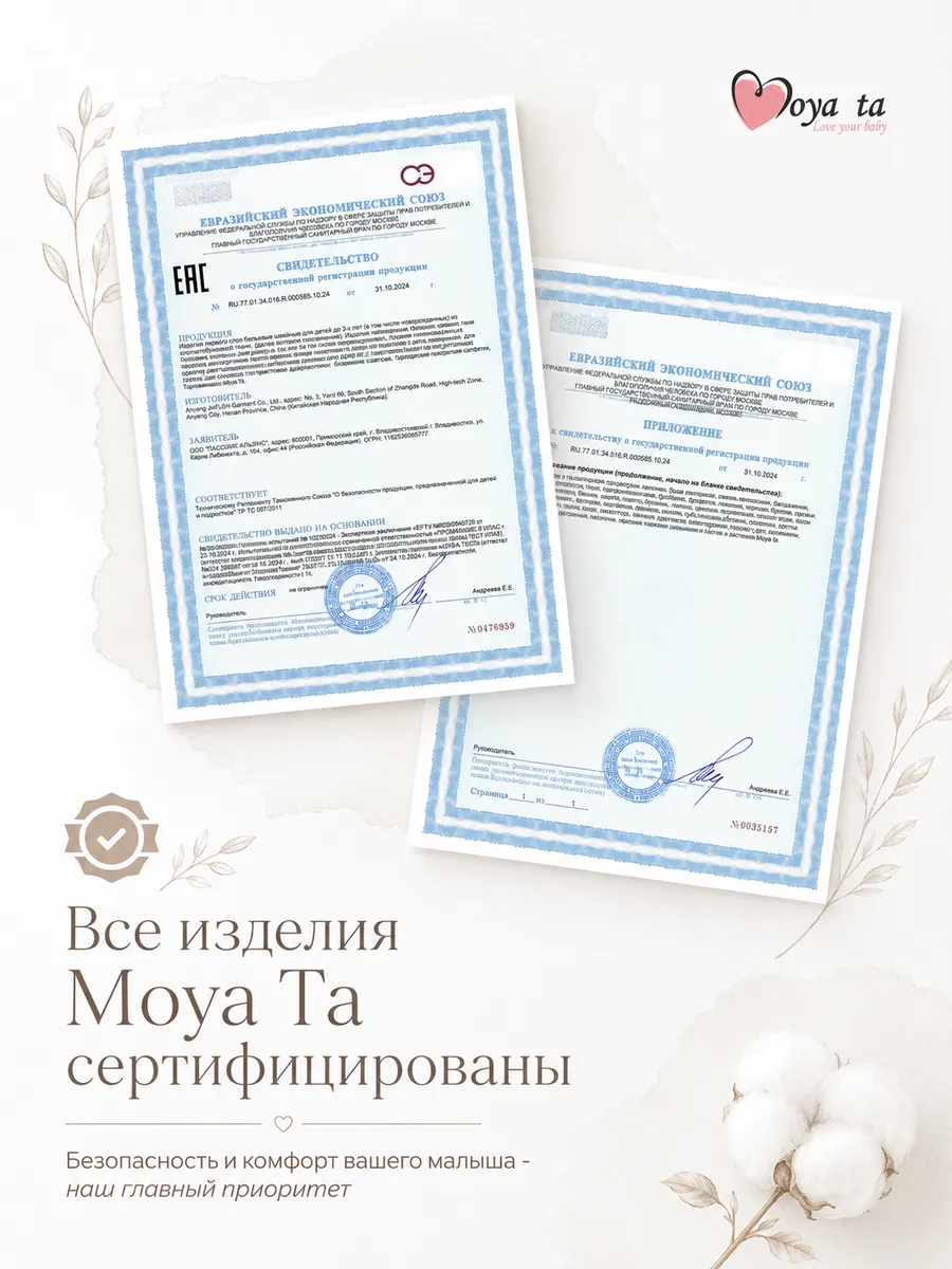 Комбинезон Moya ta slip_green - фото 12